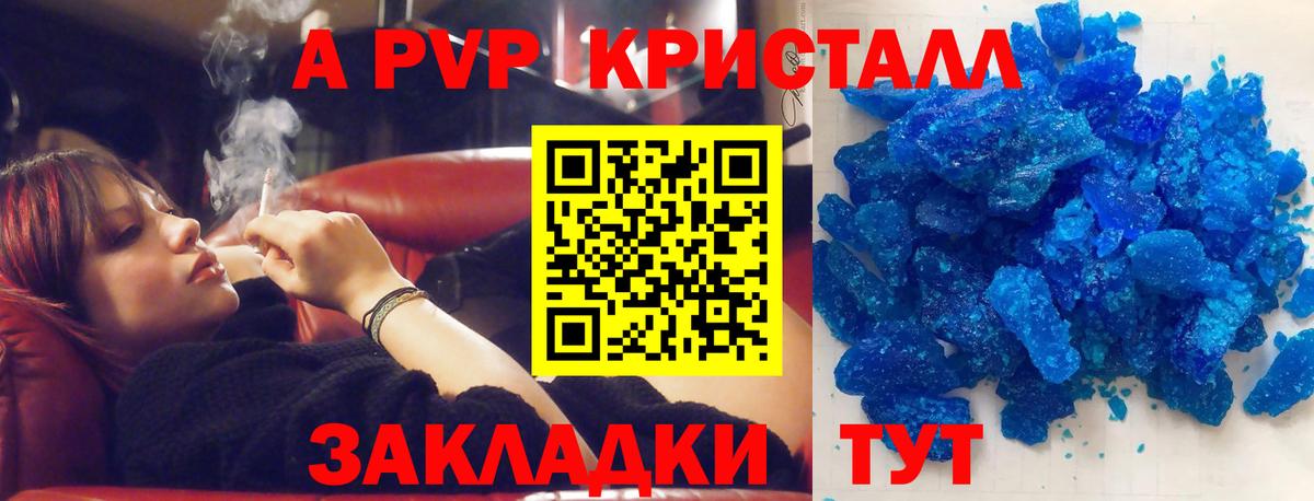 APVP VHQ  Вход с VPN  Alpha-PVP Соль  Кинешма 