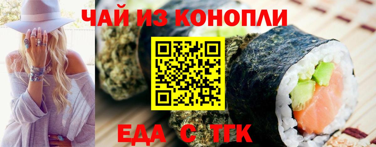 Кинешма  Cannafood марихуана  Вход с VPN 