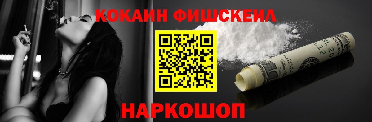 Кинешма  Cocaine Columbia  Кокаин 97%  Вход с VPN 