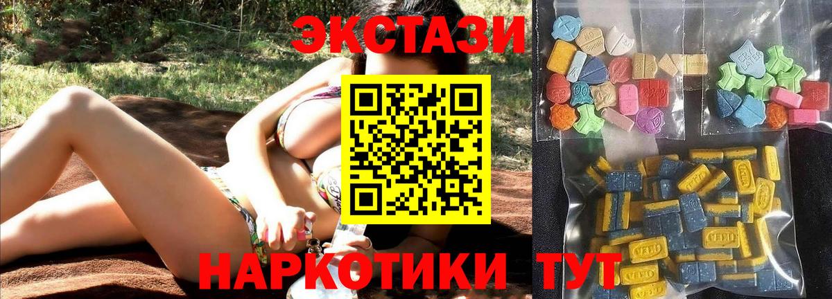 ЭКСТАЗИ VHQ  Ecstasy MDMA  ОМГ ОМГ ССЫЛКА  Вход с VPN  Кинешма  Ecstasy 