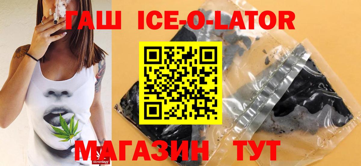 Кинешма  ГАШ Premium  ГАШ индика сатива  ГАШ  купить  сайты  Вход с VPN 