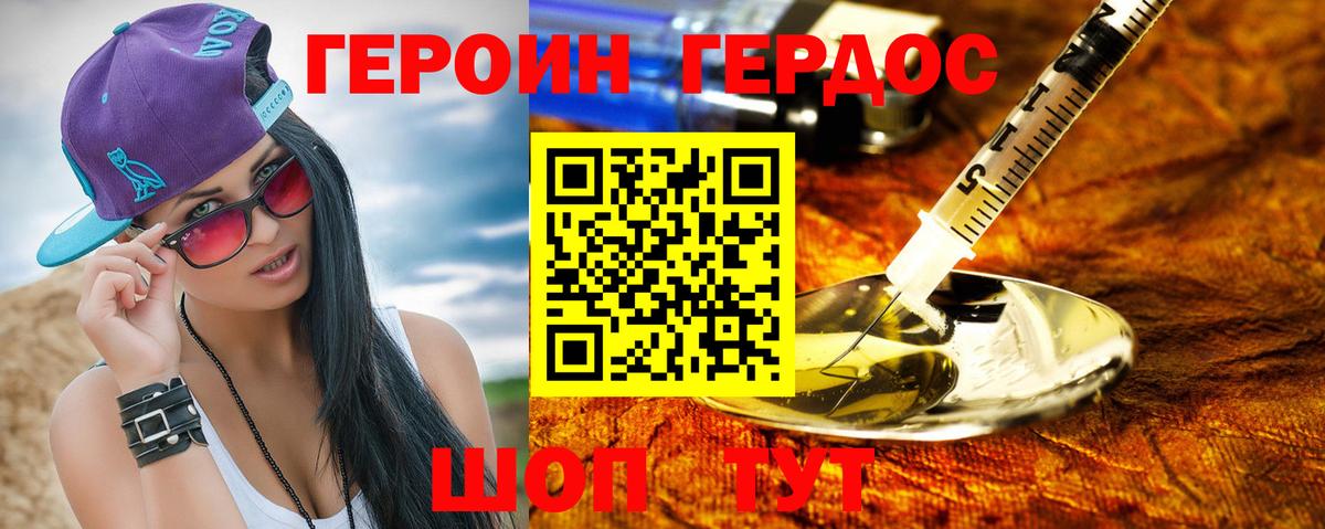 ГЕРОИН VHQ  Вход с VPN  ГЕРОИН  Кинешма 