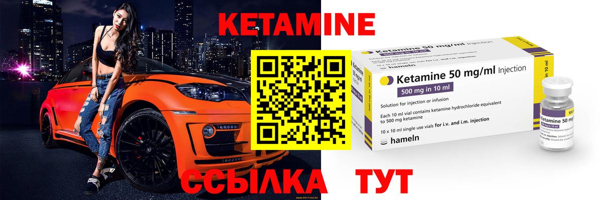 Кинешма  КЕТАМИН ketamine  Вход с VPN  Кетамин ketamine 
