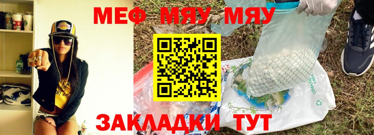 Меф мука Кинешма
