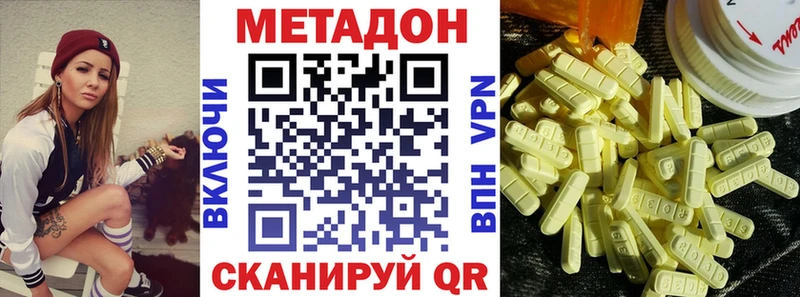 Метадон methadone  Кинешма 