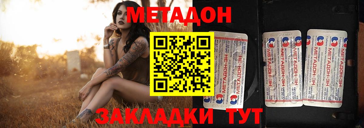 MEGA зеркало  Метадон VHQ  Кинешма  Вход с VPN  МЕТАДОН мёд 
