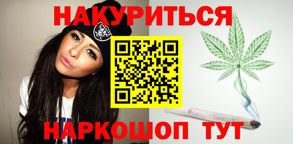 Канабис VHQ Кинешма